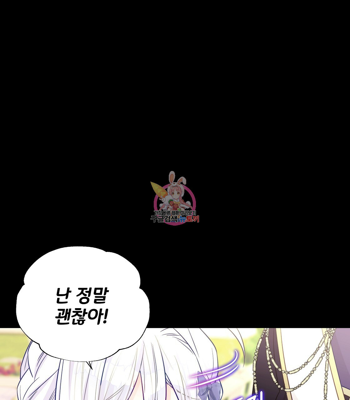 다음의 폭군 중 친아빠를 고르시오 31화 1
