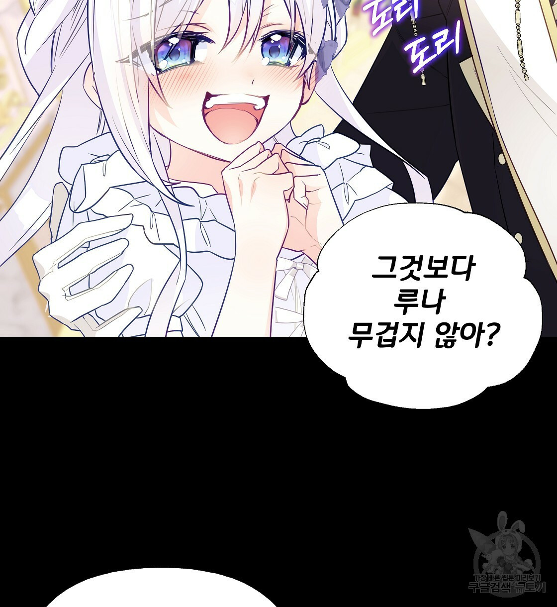 다음의 폭군 중 친아빠를 고르시오 31화 2