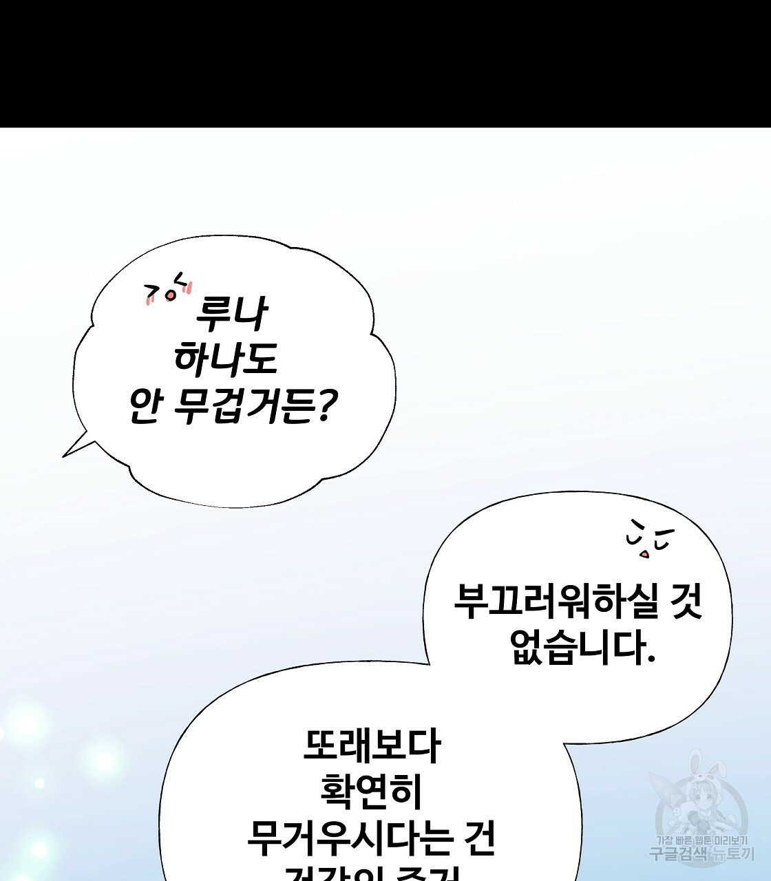 다음의 폭군 중 친아빠를 고르시오 31화 5