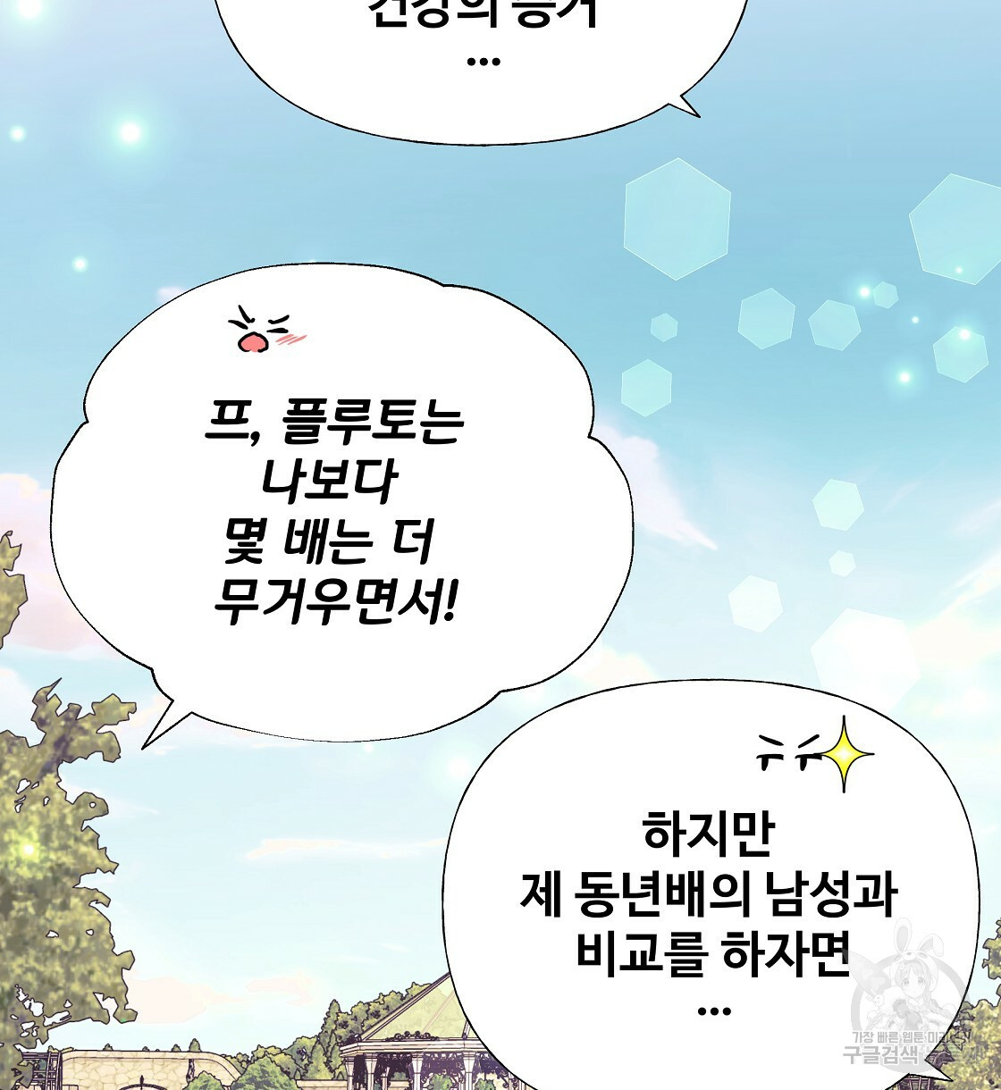 다음의 폭군 중 친아빠를 고르시오 31화 6