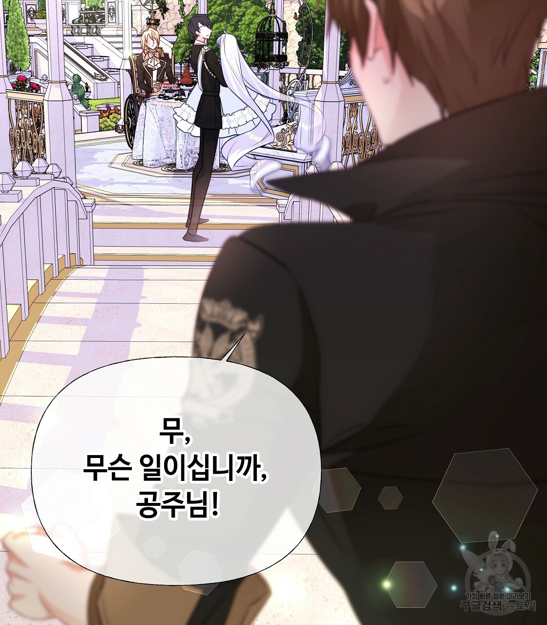 다음의 폭군 중 친아빠를 고르시오 31화 13