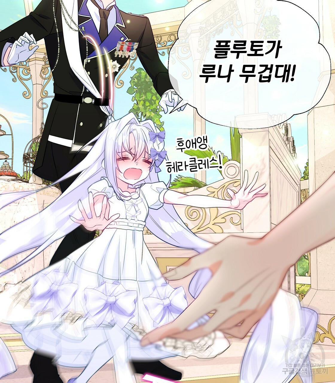 다음의 폭군 중 친아빠를 고르시오 31화 17