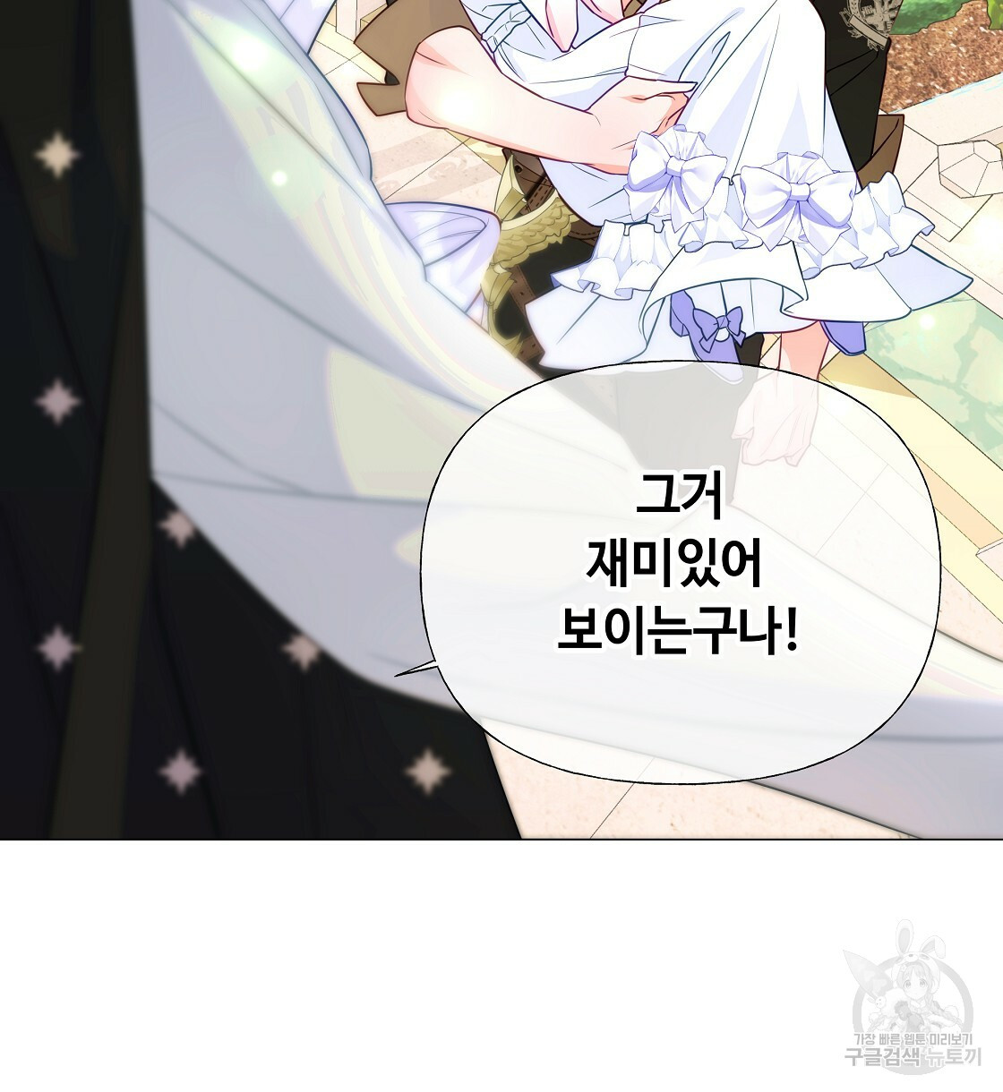 다음의 폭군 중 친아빠를 고르시오 31화 24