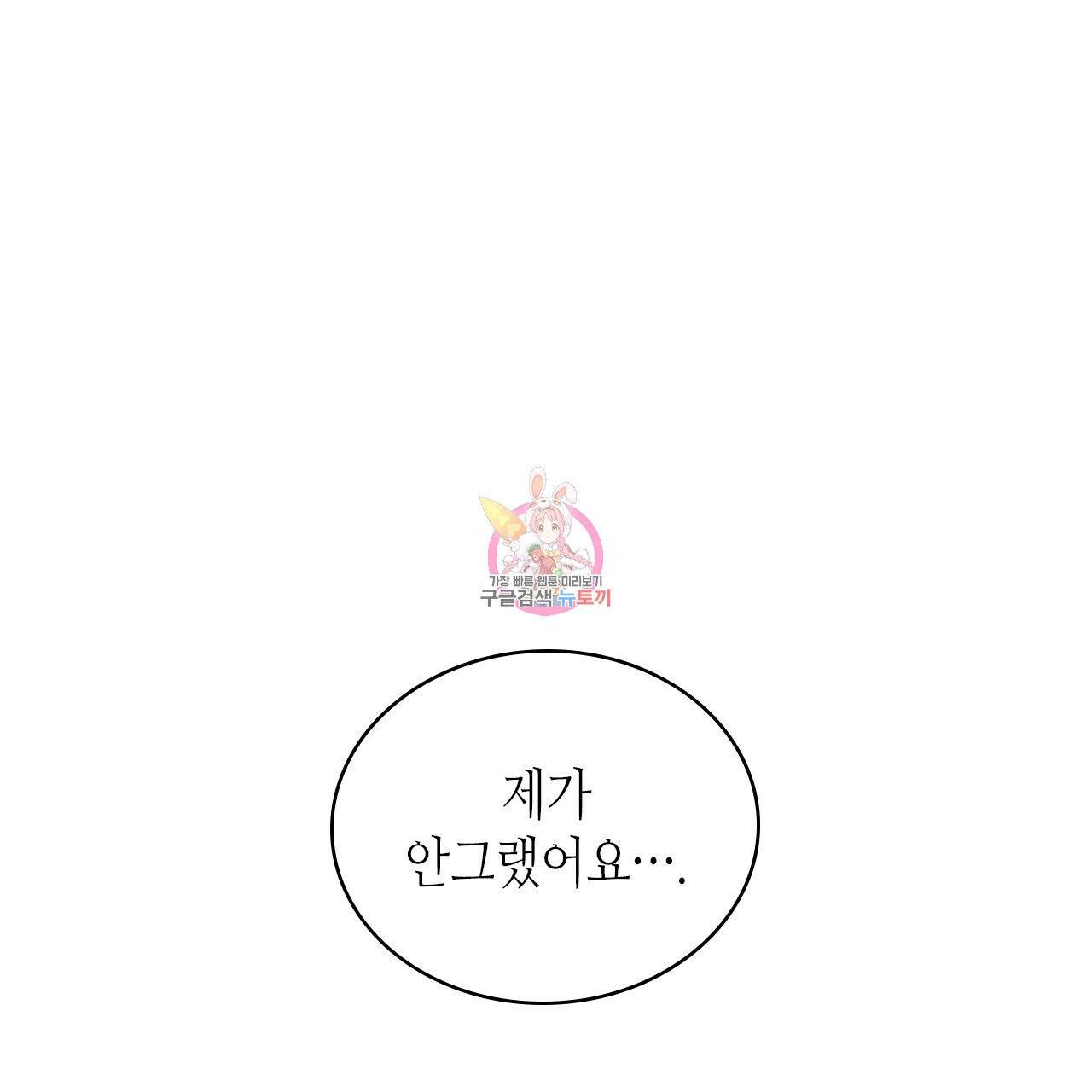 녹색전상 27화 1