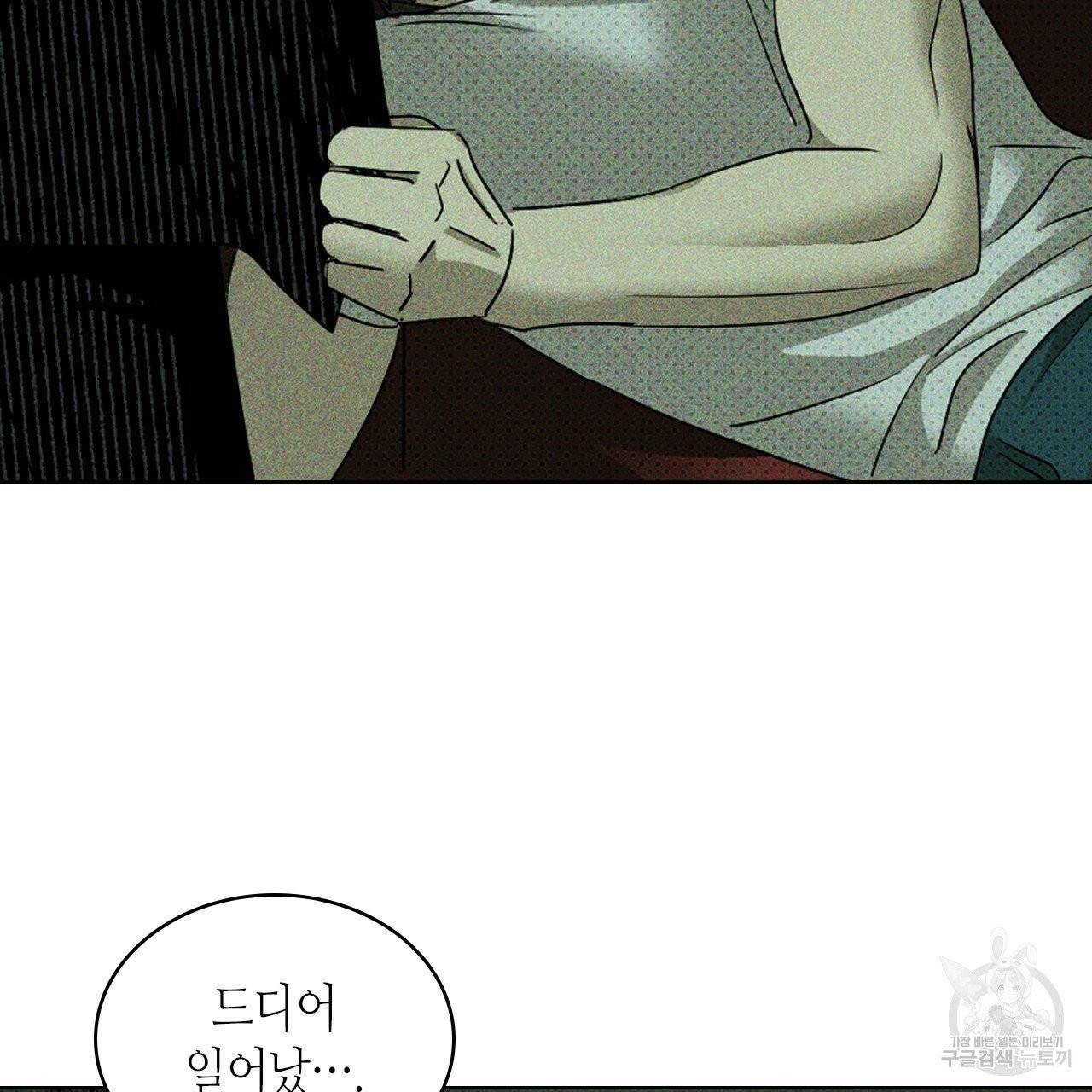 녹색전상 27화 5