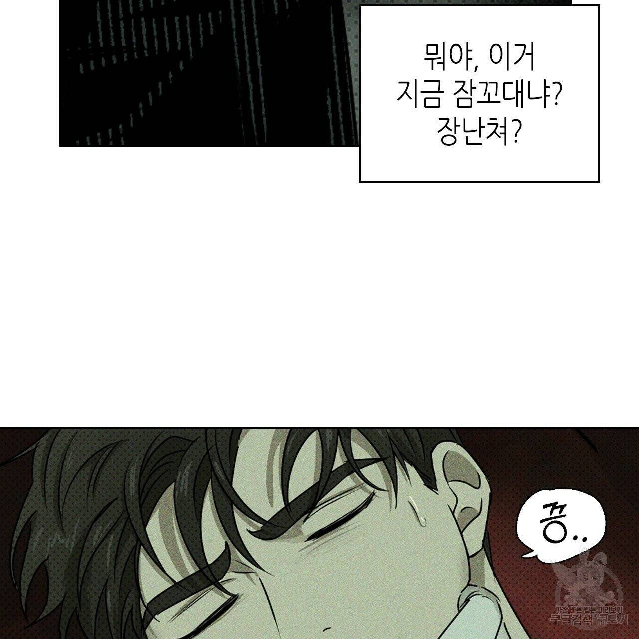 녹색전상 27화 8
