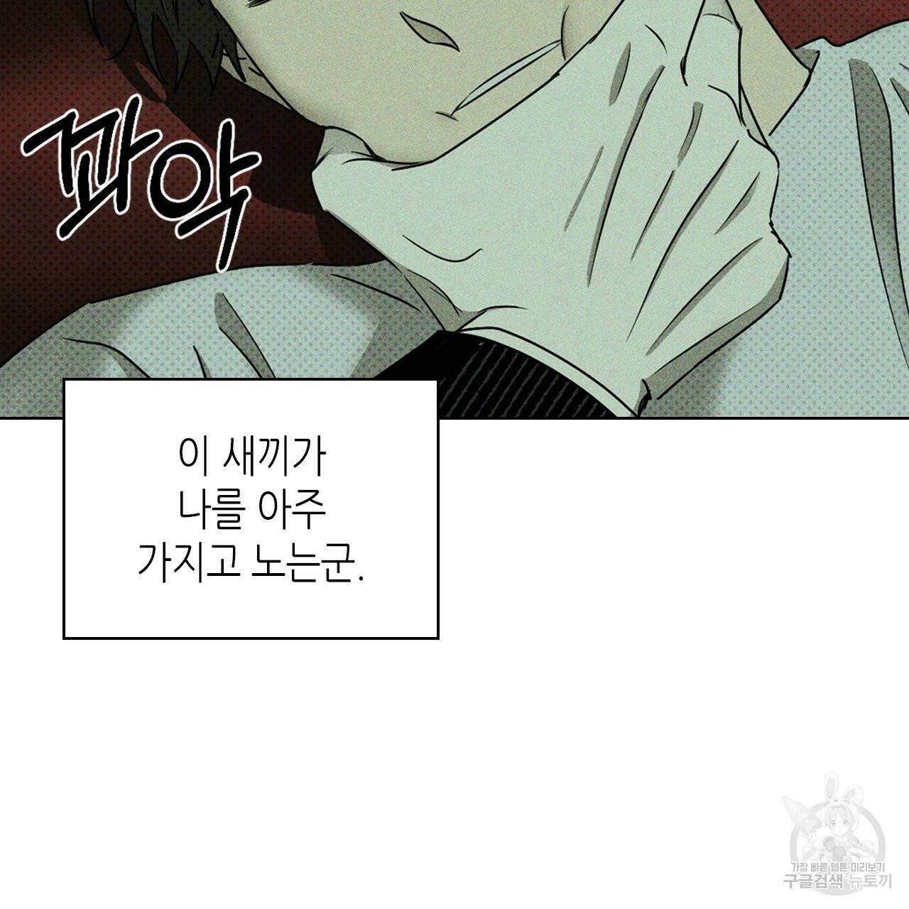녹색전상 27화 9