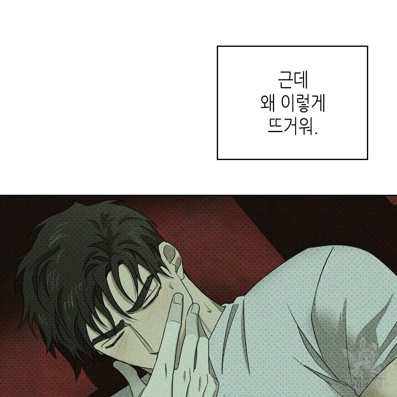 녹색전상 27화 10