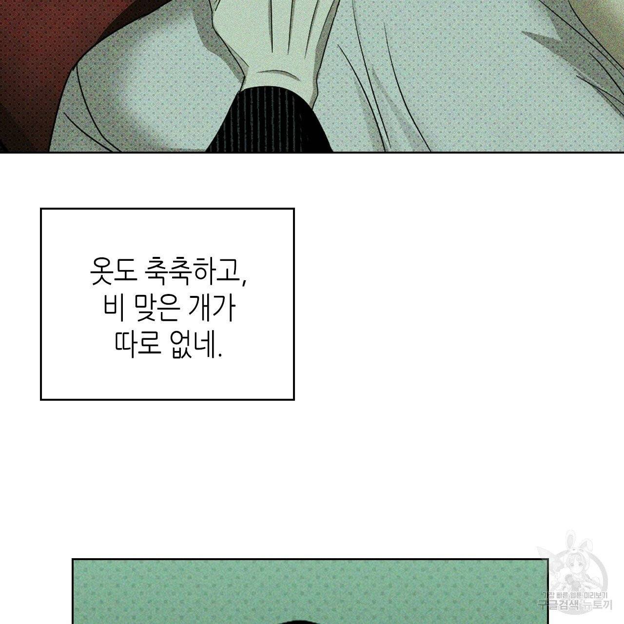 녹색전상 27화 11