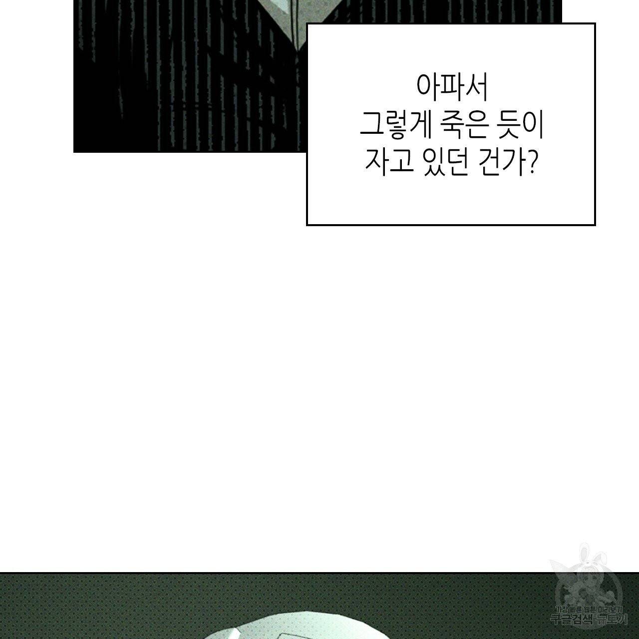 녹색전상 27화 13