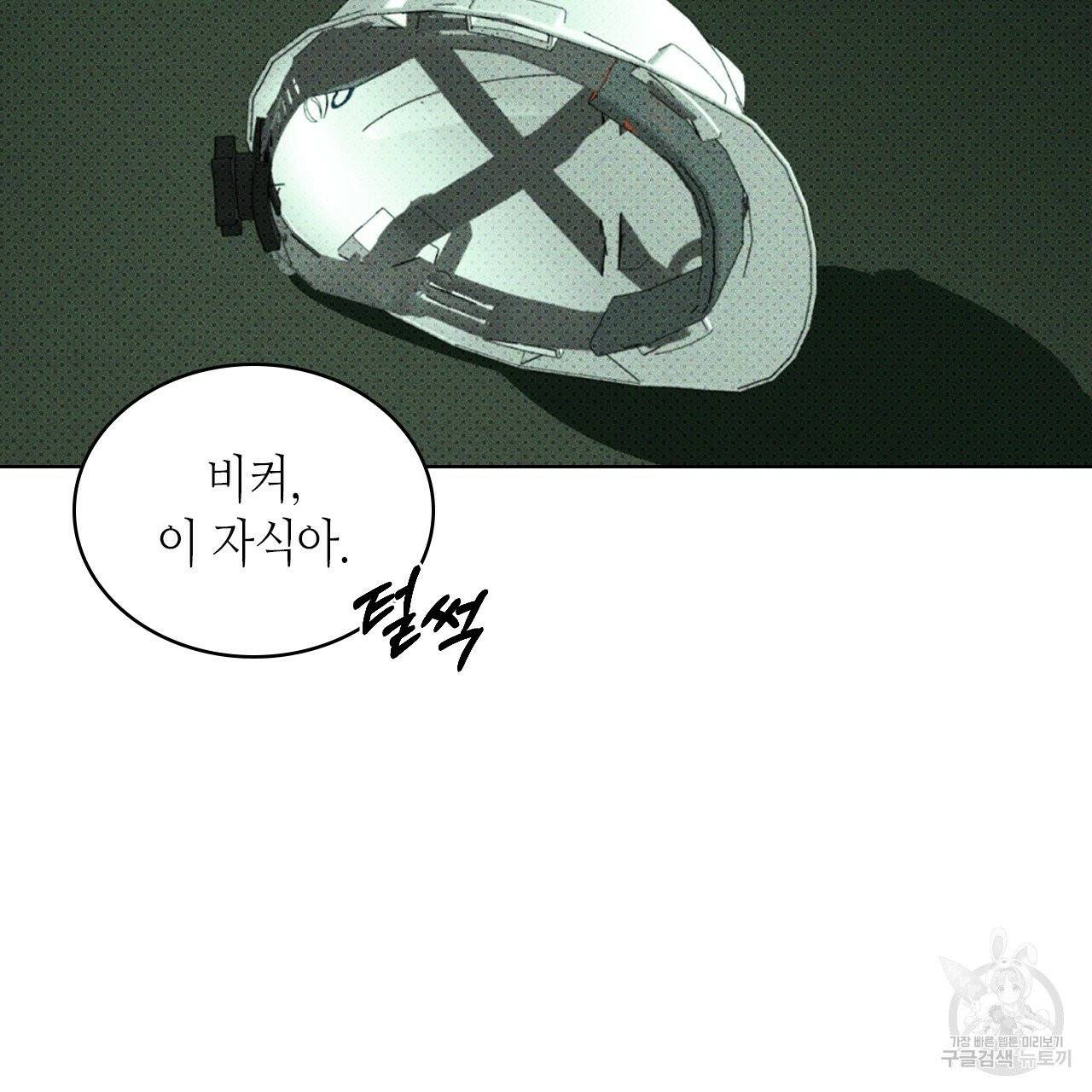 녹색전상 27화 14