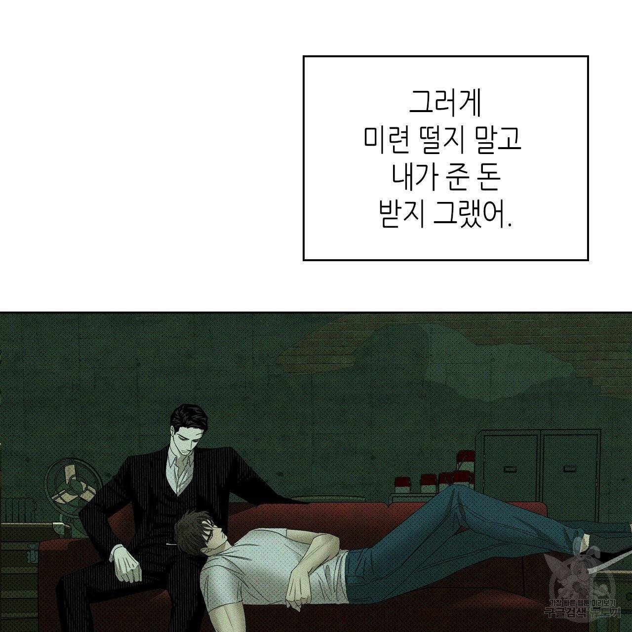 녹색전상 27화 15