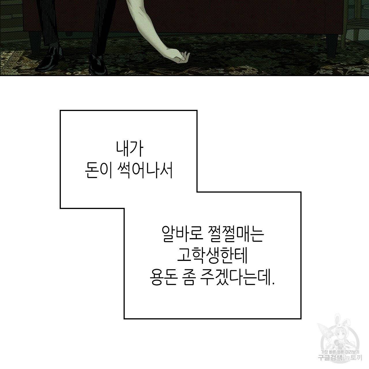 녹색전상 27화 16