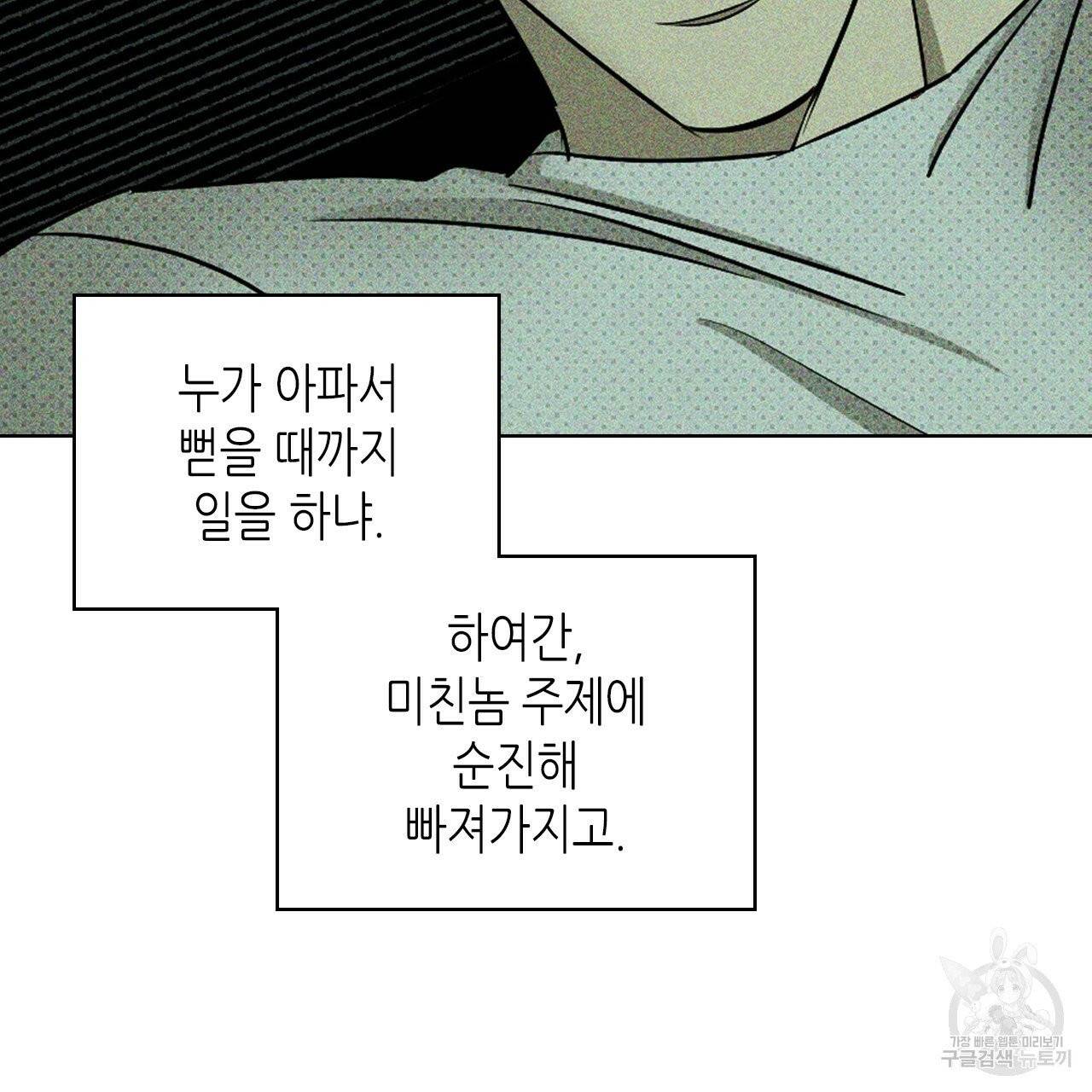 녹색전상 27화 18