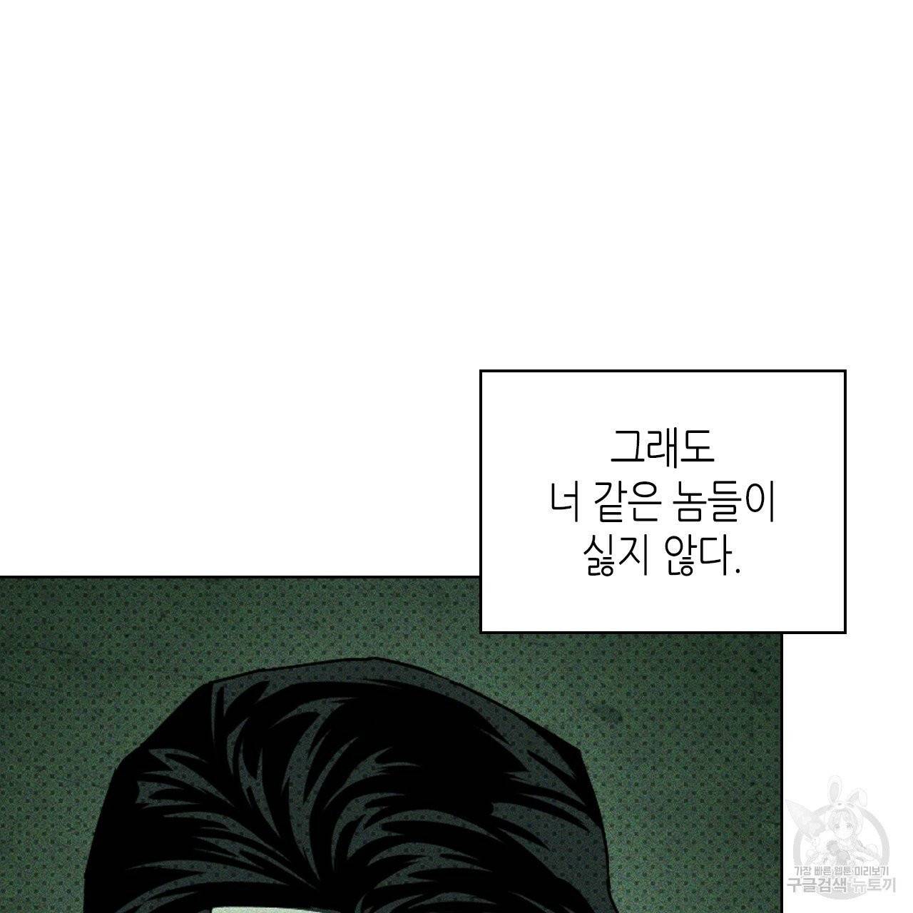 녹색전상 27화 19
