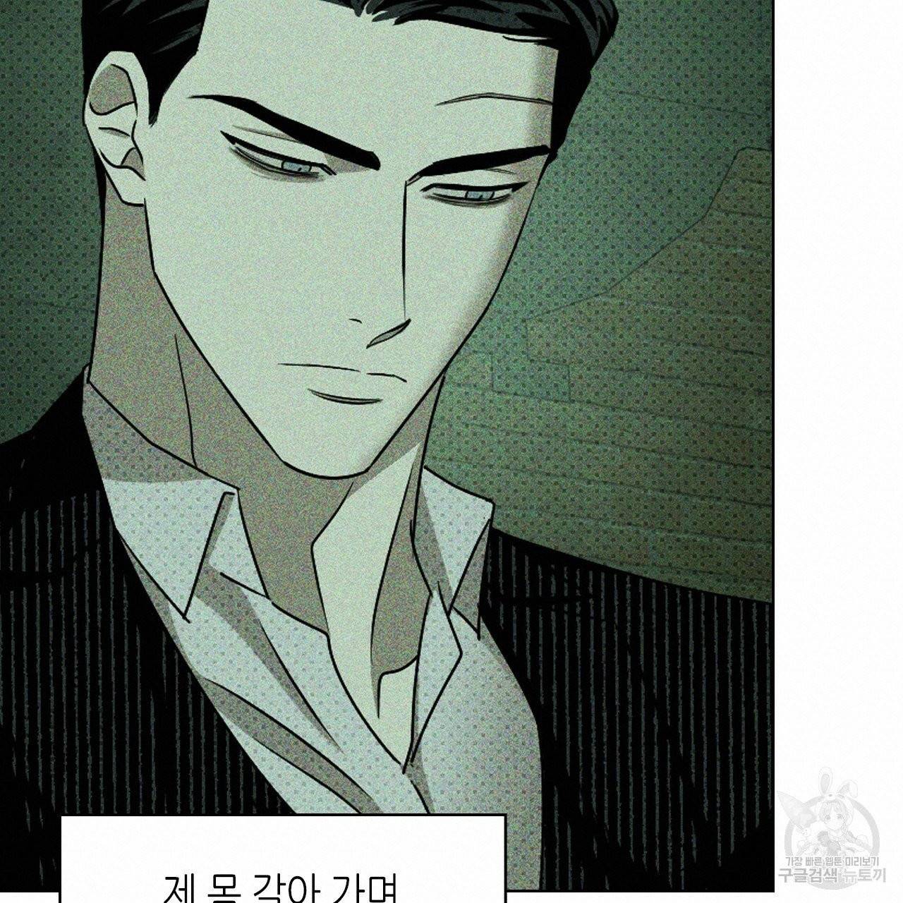녹색전상 27화 20