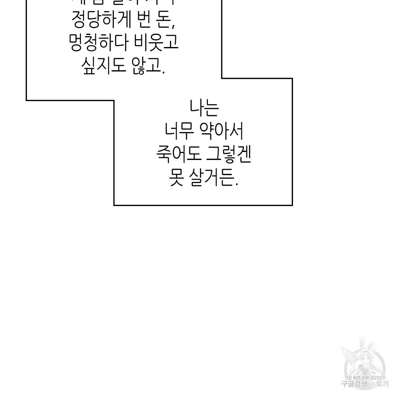 녹색전상 27화 21