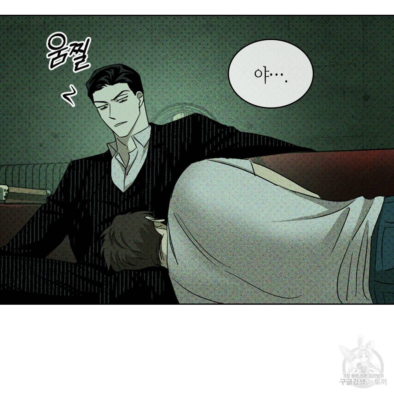 녹색전상 27화 23