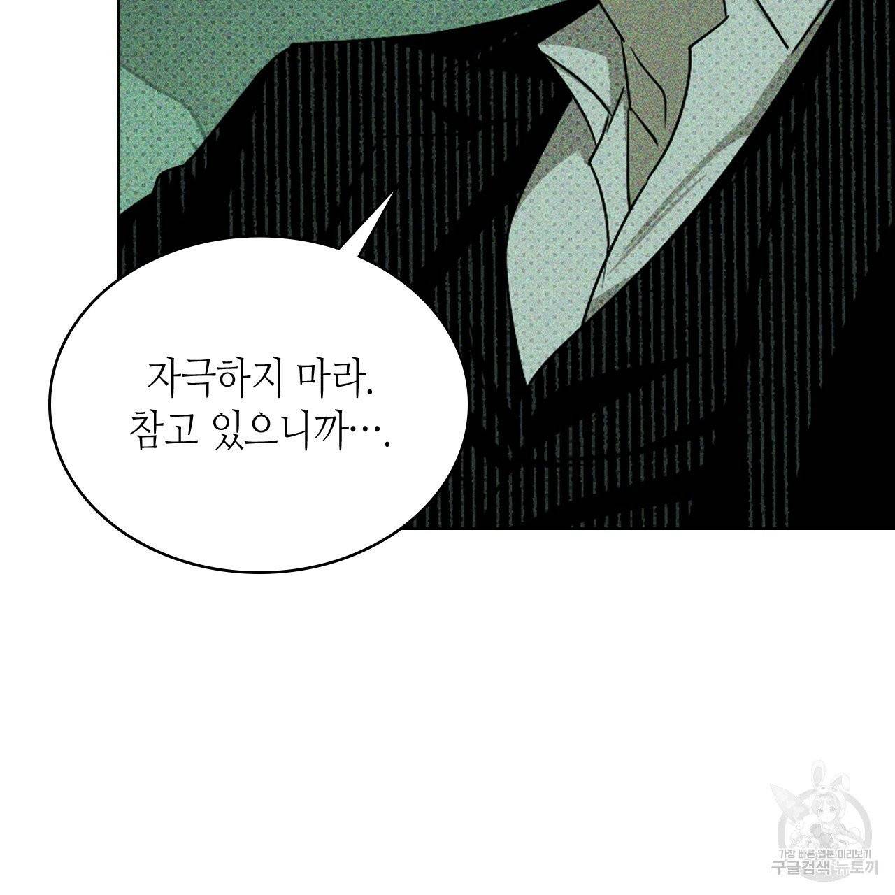 녹색전상 27화 26