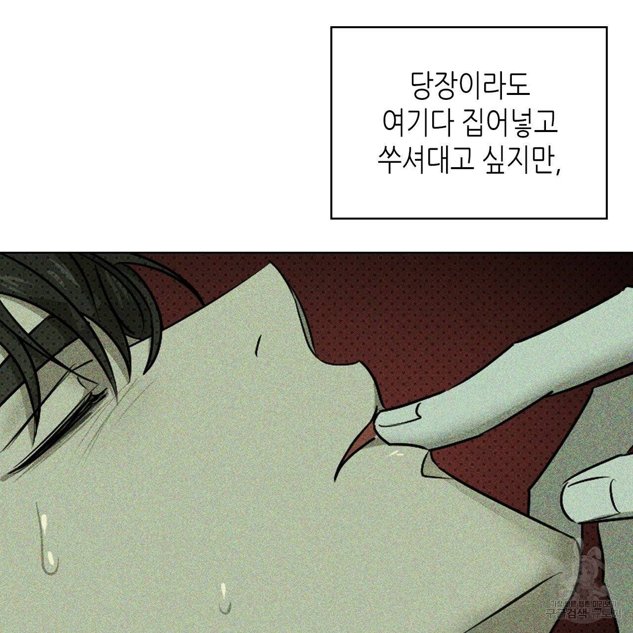 녹색전상 27화 27