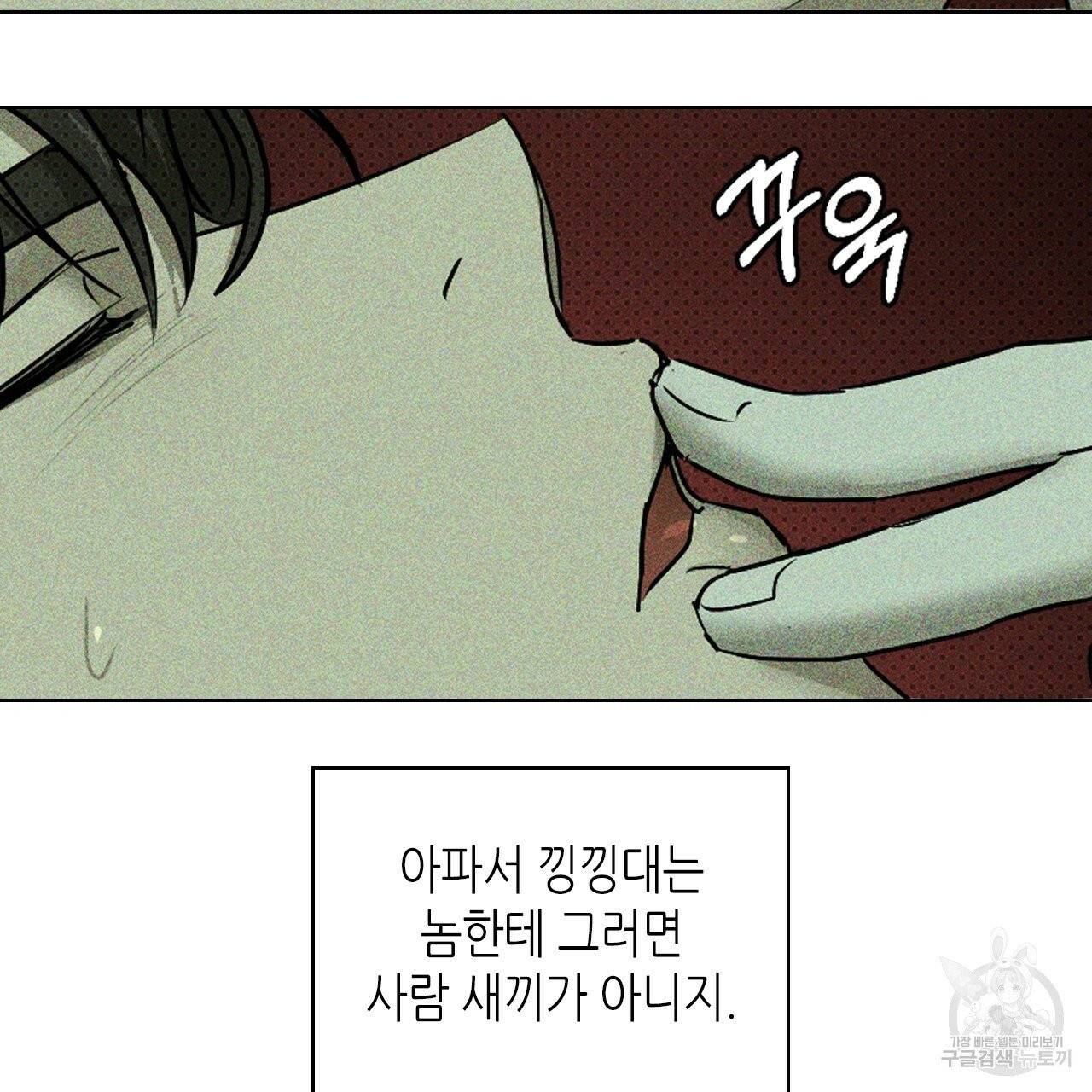녹색전상 27화 28