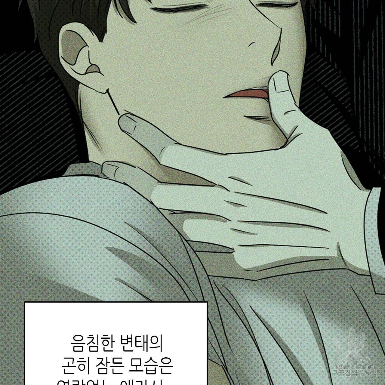 녹색전상 27화 30