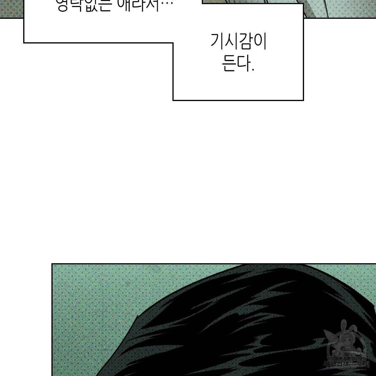 녹색전상 27화 31