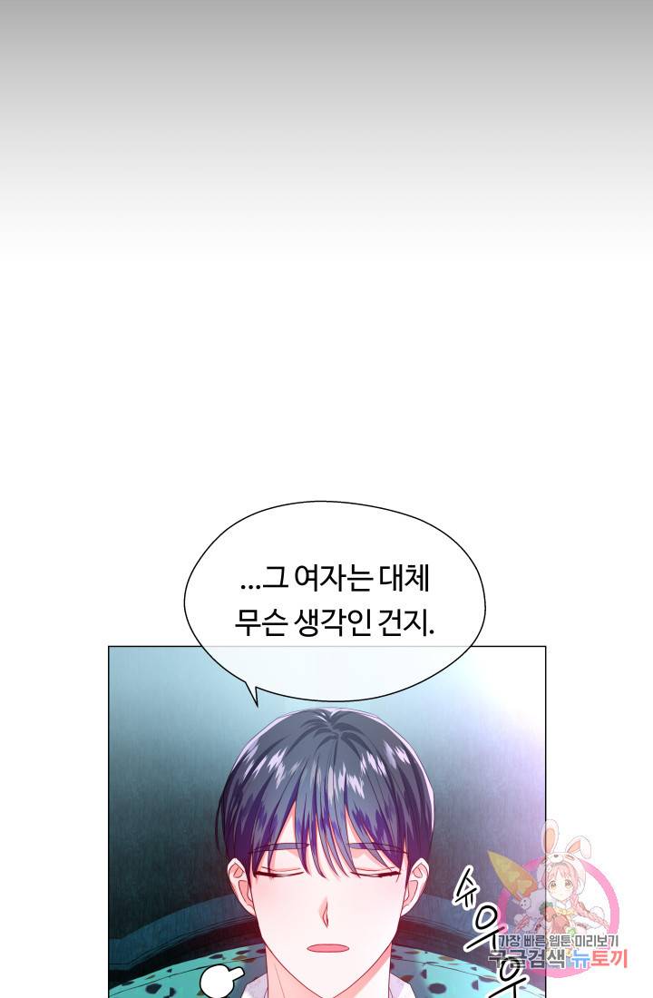 엑스트라는 과도한 집착을 사절합니다 39화 15