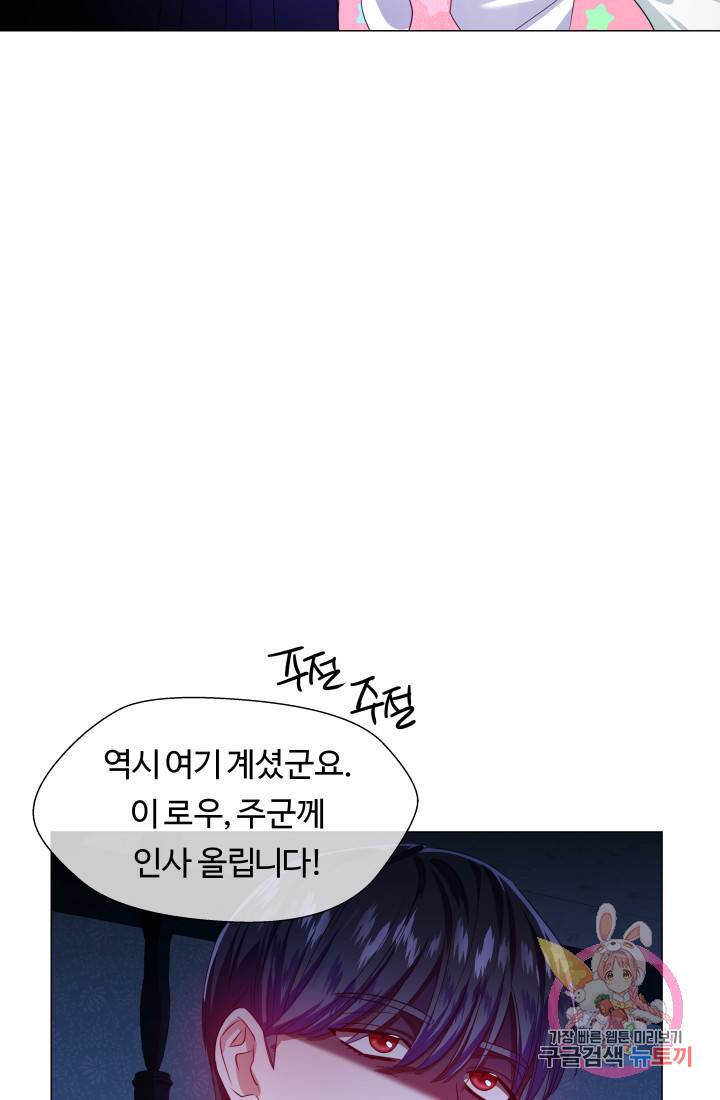 엑스트라는 과도한 집착을 사절합니다 39화 18