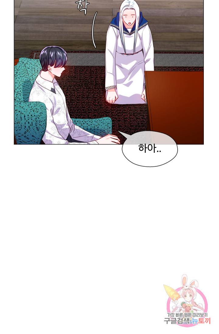 엑스트라는 과도한 집착을 사절합니다 39화 26