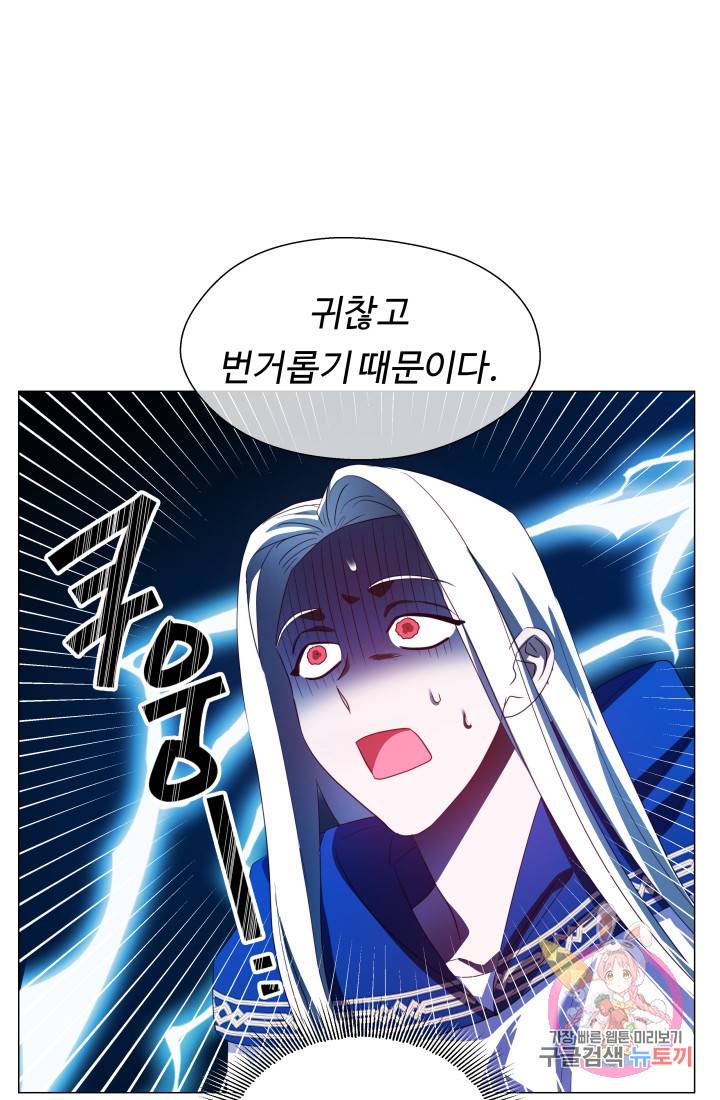 엑스트라는 과도한 집착을 사절합니다 39화 30