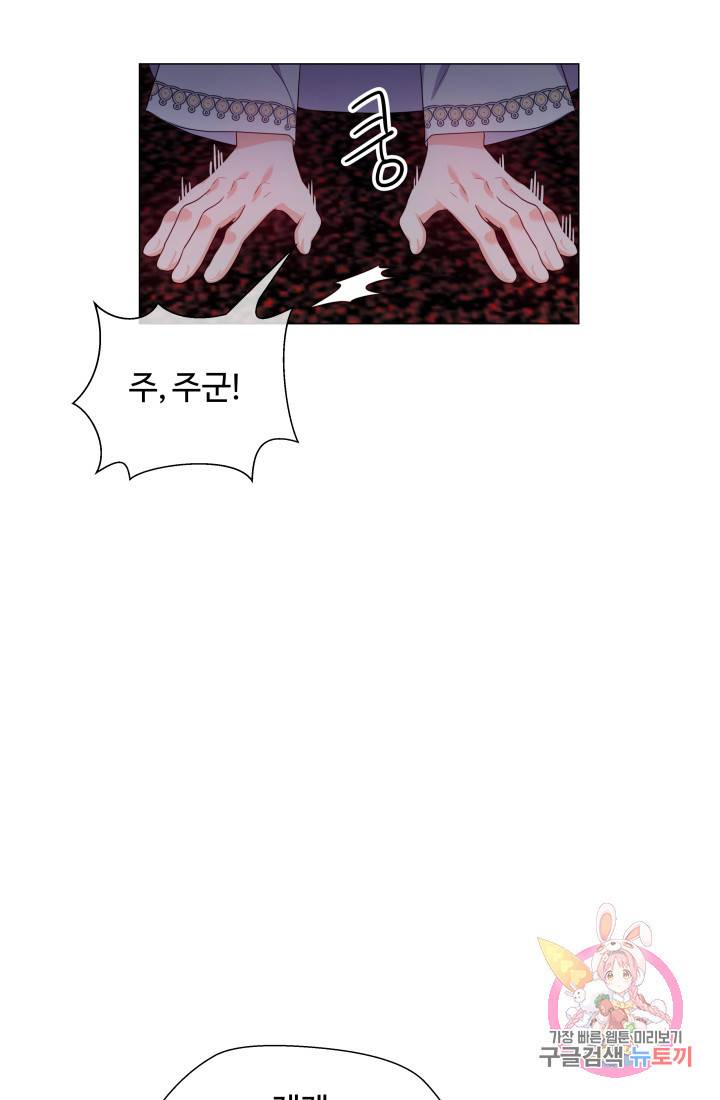 엑스트라는 과도한 집착을 사절합니다 39화 57