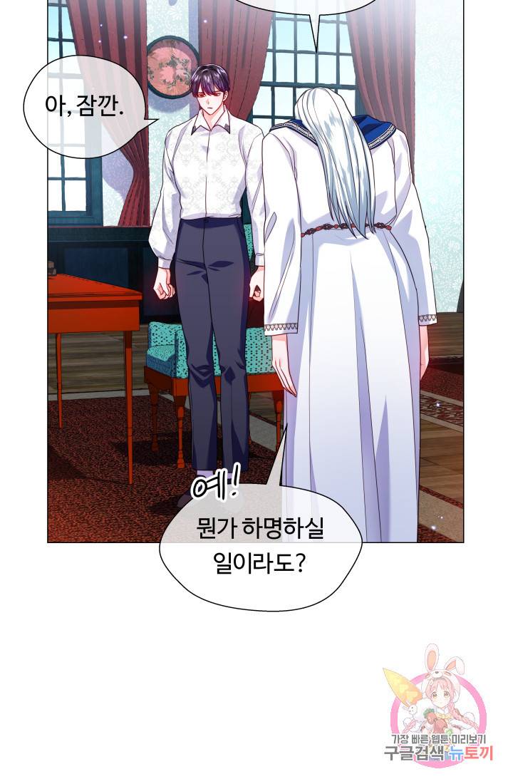 엑스트라는 과도한 집착을 사절합니다 39화 61