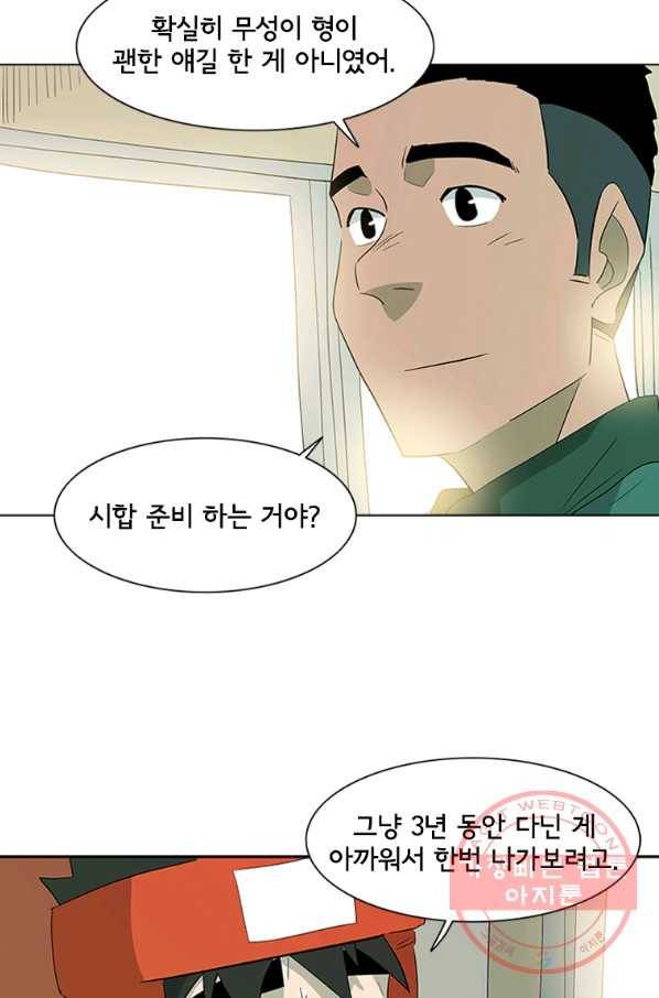 리매치 21화 TEST 3