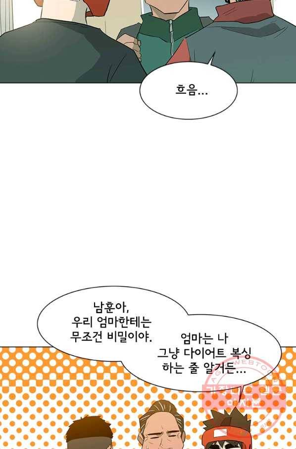 리매치 21화 TEST 5