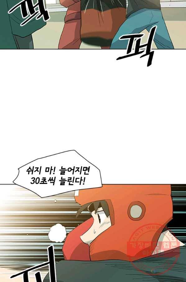 리매치 21화 TEST 10