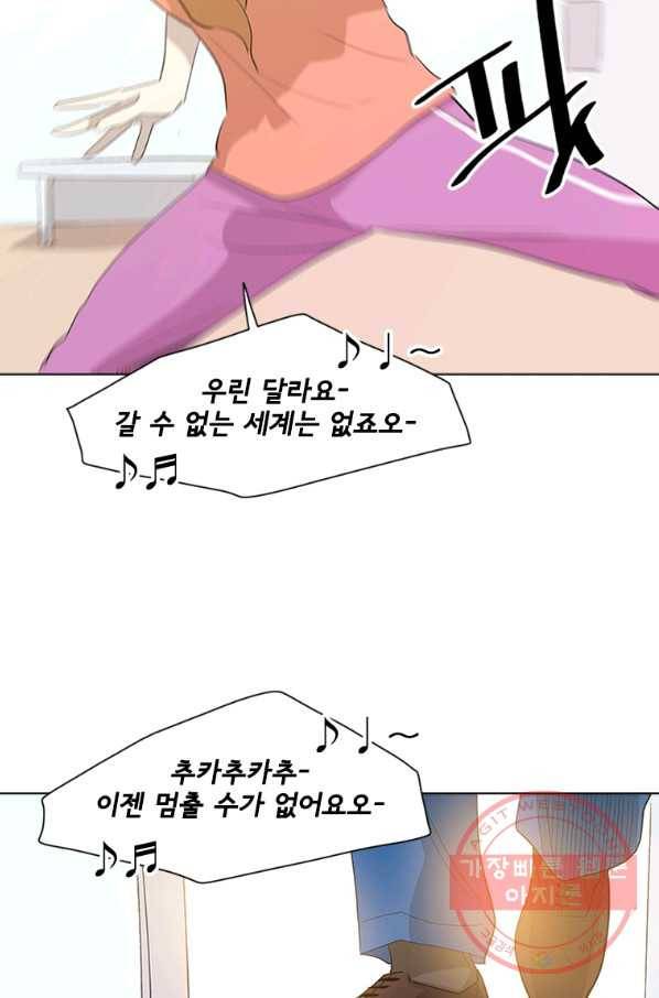 리매치 21화 TEST 16