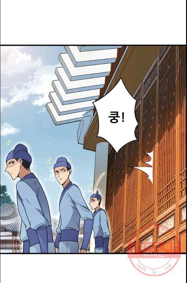 여걸의 귀환:135화 1