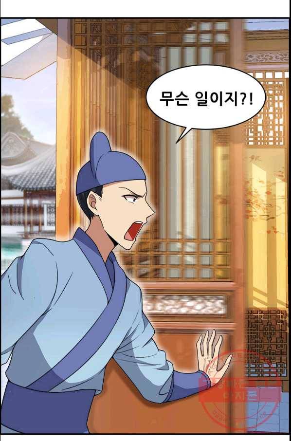 여걸의 귀환:135화 2