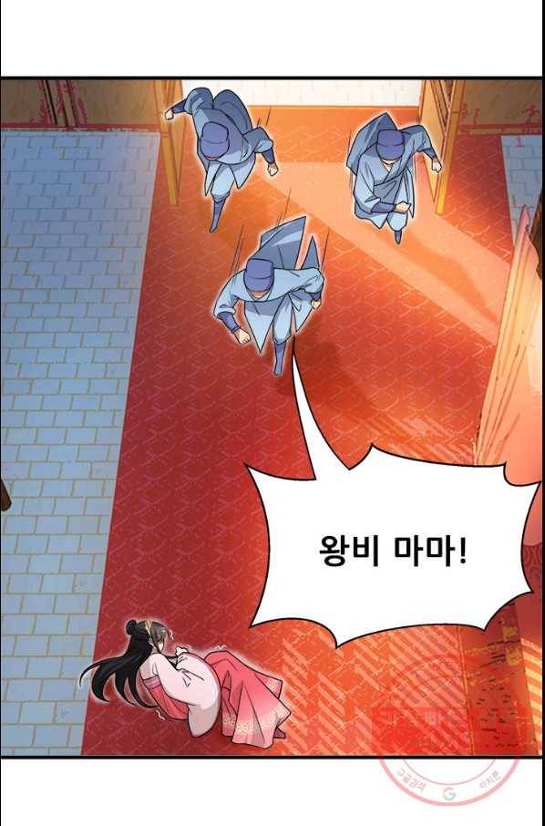 여걸의 귀환:135화 5