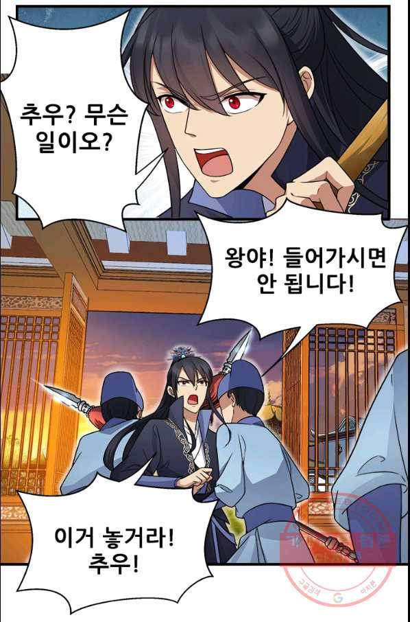 여걸의 귀환:135화 6