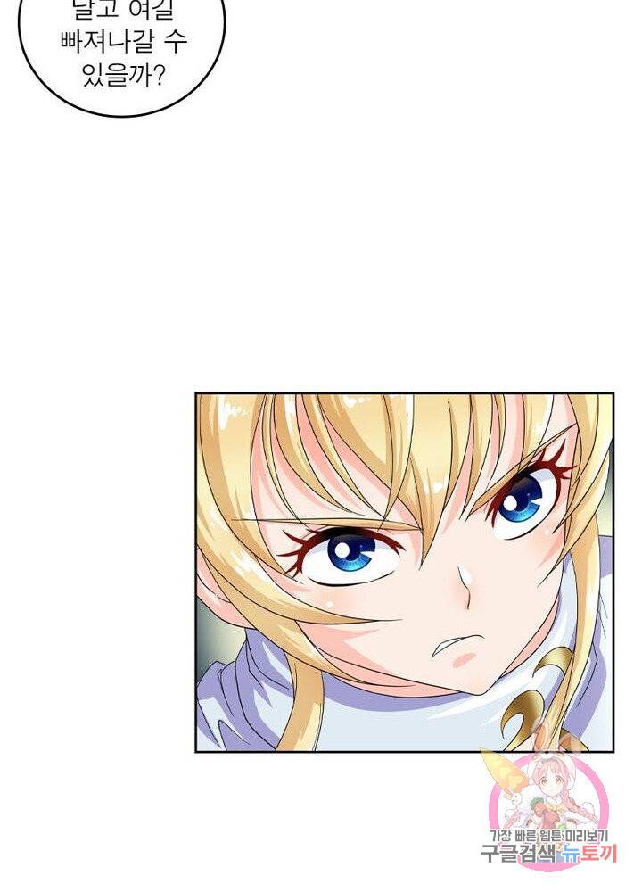 레벨5로 살아남기 97화 3
