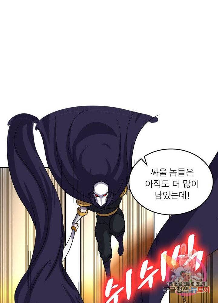 레벨5로 살아남기 97화 4