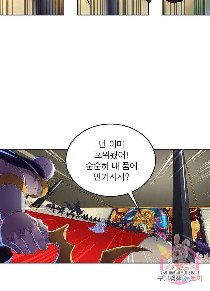 레벨5로 살아남기 97화 6