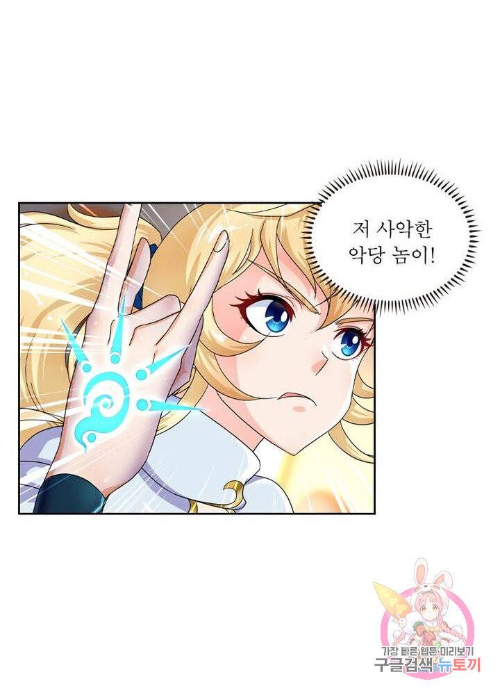 레벨5로 살아남기 97화 7