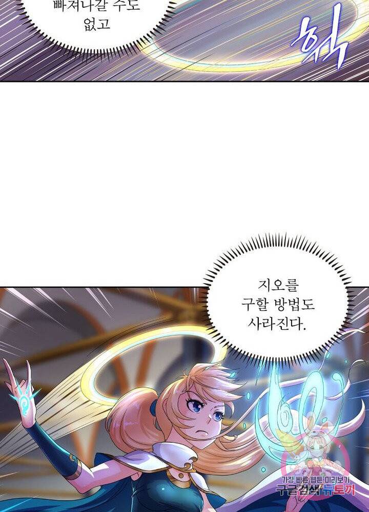 레벨5로 살아남기 97화 9