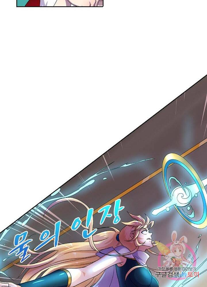 레벨5로 살아남기 97화 11