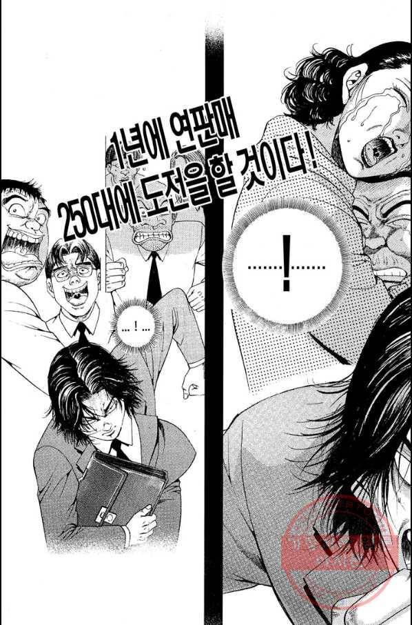 열혈장사꾼 31화 7