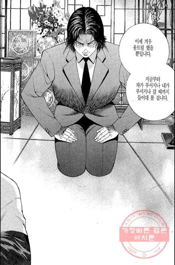 열혈장사꾼 31화 14