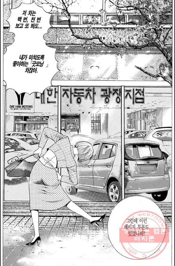 열혈장사꾼 31화 19